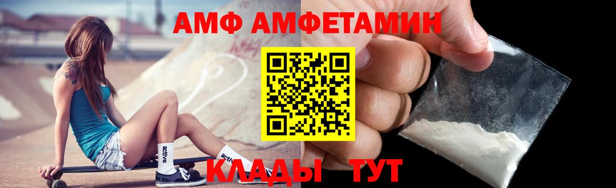 Верхняя Салда  АМФ 98%  АМФ  Вход с VPN  АМФЕТАМИН 