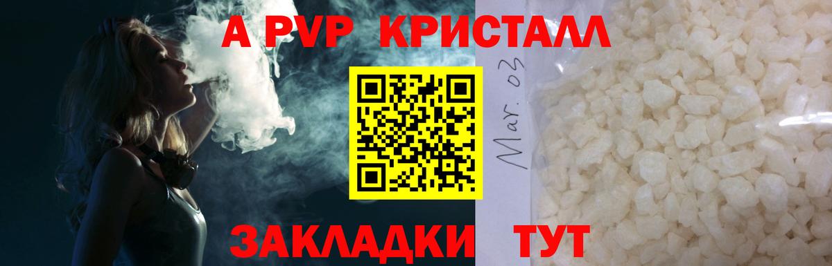 Альфа ПВП кристаллы Верхняя Салда