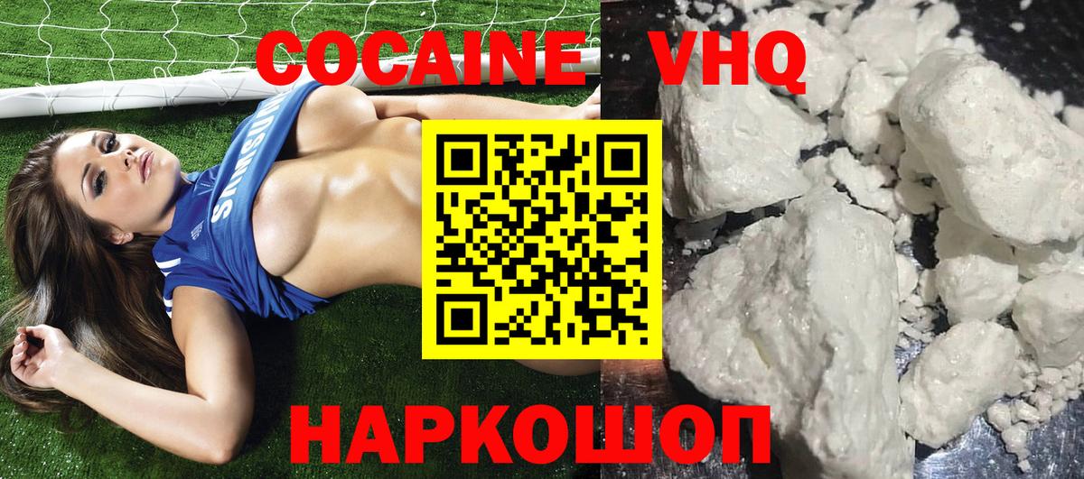 Cocaine 98% Верхняя Салда
