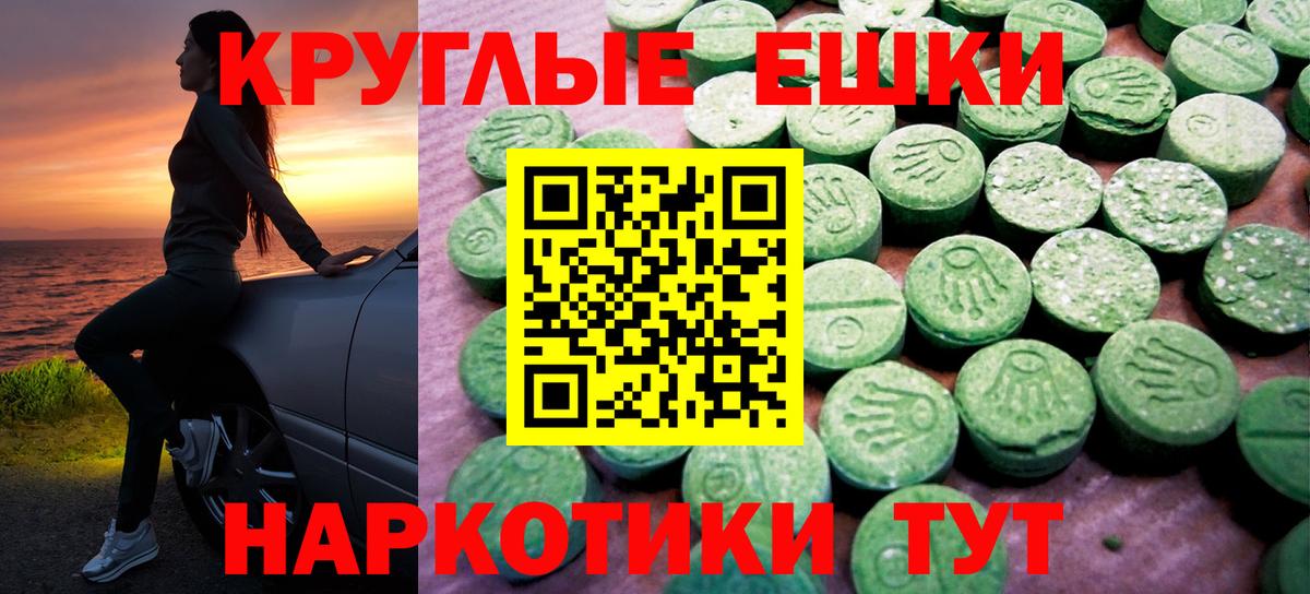 Экстази MDMA Верхняя Салда