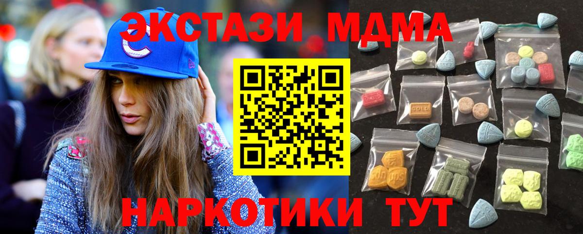 ЭКСТАЗИ 99%  даркнет Telegram  ЭКСТАЗИ таблы  Экстази  Верхняя Салда  Вход с VPN 