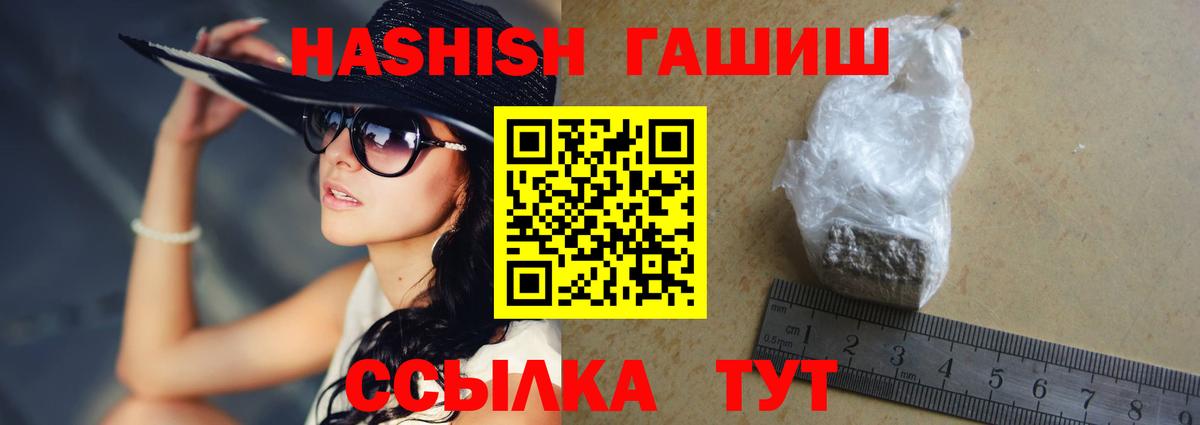 ГАШ гашик Верхняя Салда