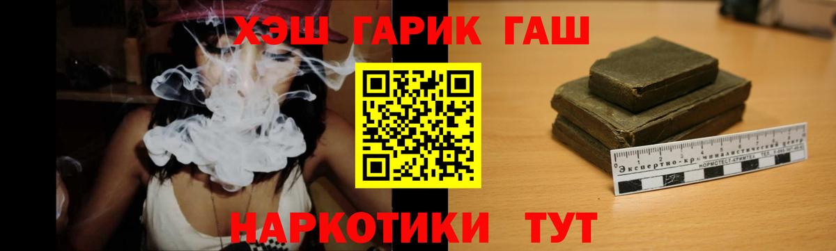 Гашиш hashish  Вход с VPN  Гашиш гарик  Верхняя Салда 