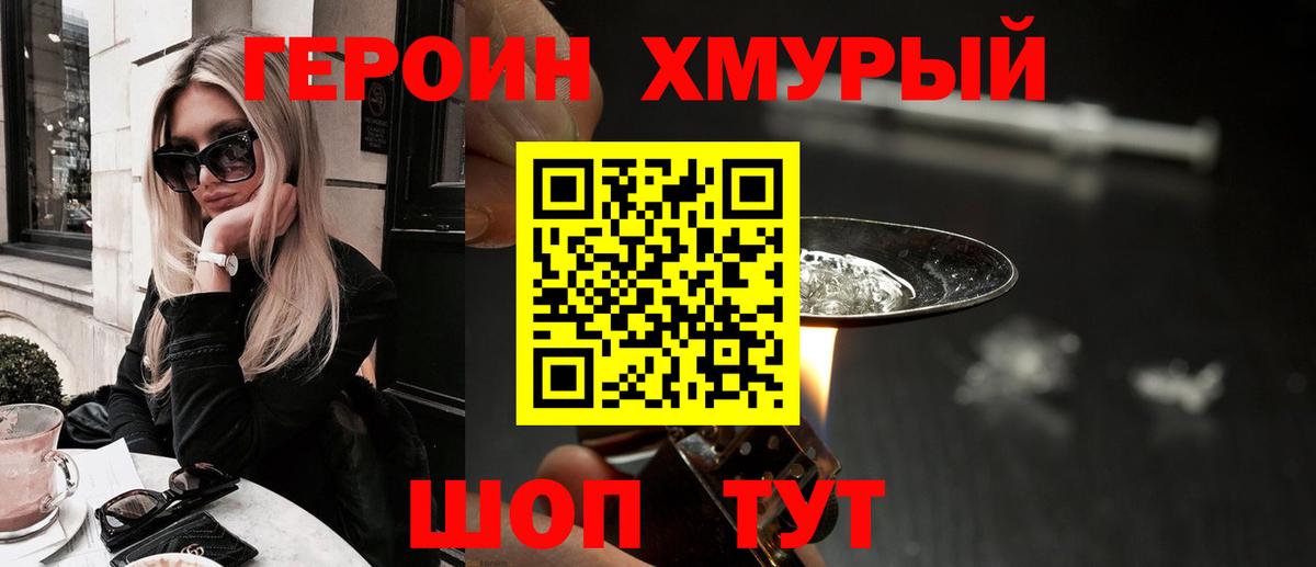 ГЕРОИН афганец  Вход с VPN  Верхняя Салда 