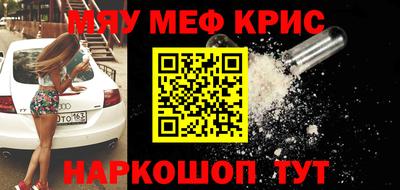 меф Чапаевск