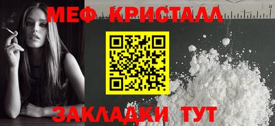 меф Чапаевск