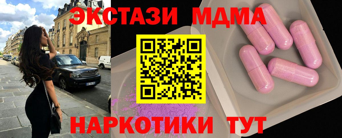 MDMA молли  МДМА  Верхняя Салда  Вход с VPN 