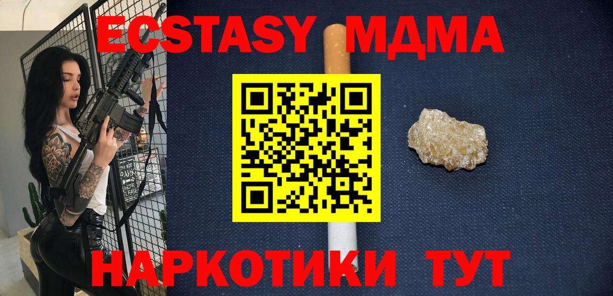 MDMA молли Верхняя Салда