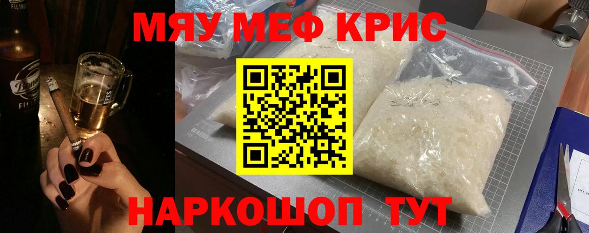 Верхняя Салда  МЯУ-МЯУ mephedrone  Вход с VPN 