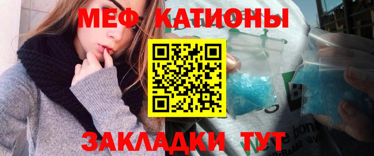 Мефедрон кристаллы Верхняя Салда