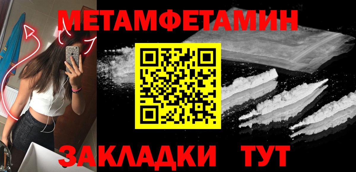 Метамфетамин мет Верхняя Салда