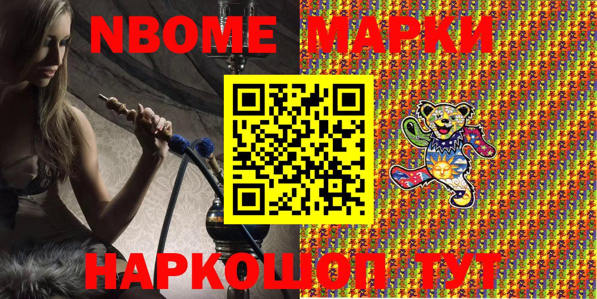 Марки 25I-NBOMe 1500мкг Верхняя Салда