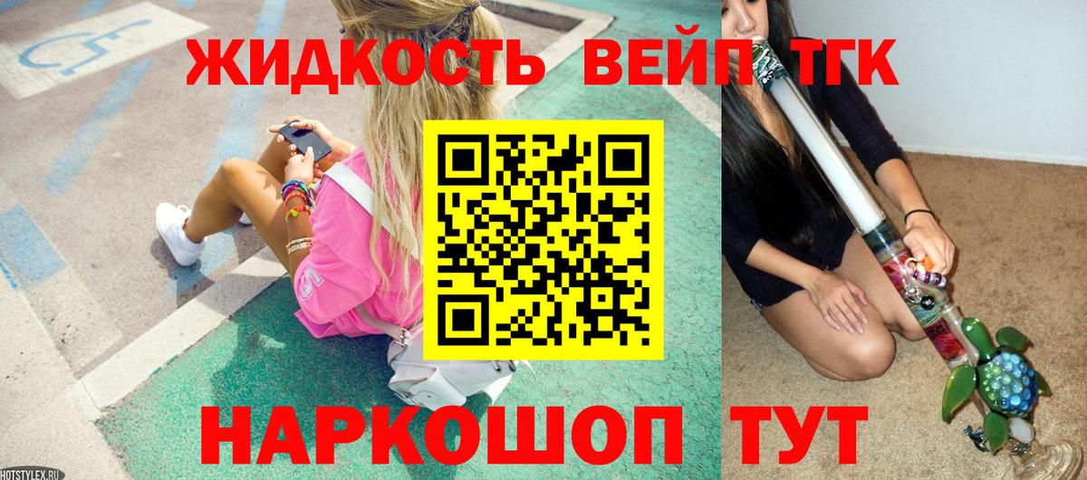 Верхняя Салда  ТГК вейп  купить наркотик  Вход с VPN  Дистиллят ТГК концентрат 